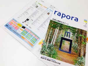 sapporo_airdo_pr201407 AIRDO機内誌「rapora」7月号で札幌WiFiレンタル.comの告知