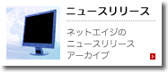 ニュース