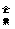 eLXg {bNX: 
