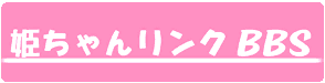 �P����񃊃��N�a�a�r