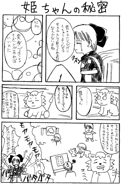 �P�����̔閧