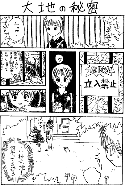 ��n�̔閧