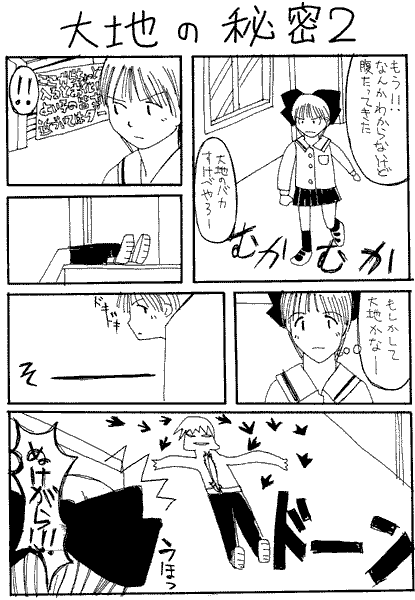 ��n�̔閧2