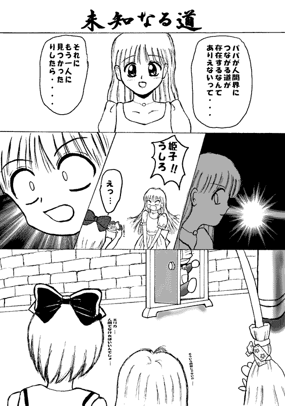 ���m�Ȃ铹