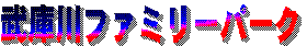 ɐt@~[p[N