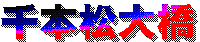 {勴