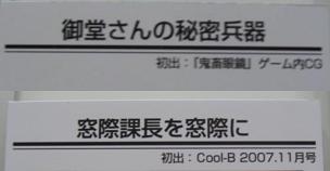 この下に絵がある。絵は……ここではちと載せにくいです(^^;ゞ