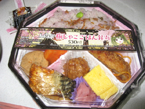 初音ミクの梅じゃこごはん弁当。あっさり、さっぱりで、美味しかったです。(^^)