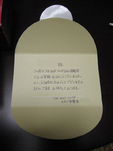 この度は、THEBODYSHOP大丸心斎橋店でのお買い物　ありがとうございました。そして、お誕生日おめでとうございます。またのご来店お待ちしております