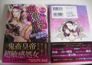 帯のあおり文句がまた……(*^^*)