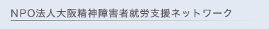 NPO�@�l��㐸�_��Q�ҏA�J�x���l�b�g���[�N